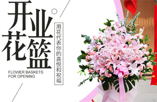 贵州毕节市黔西县永燊乡花篮配送